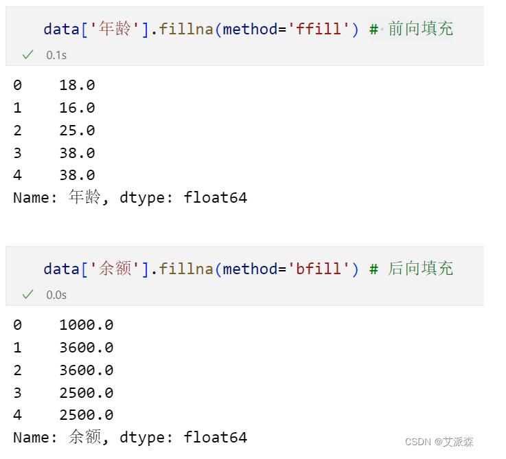 Python中處理無(wú)效數(shù)據(jù)的詳細(xì)教程（附案例實(shí)戰(zhàn)） 圖10