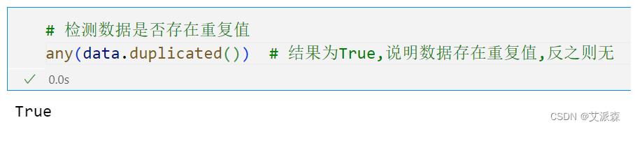 Python中處理無(wú)效數(shù)據(jù)的詳細(xì)教程（附案例實(shí)戰(zhàn)）  圖14