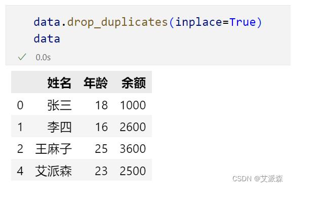 Python中處理無(wú)效數(shù)據(jù)的詳細(xì)教程（附案例實(shí)戰(zhàn)） 圖15
