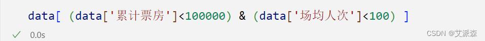 Python中處理無(wú)效數(shù)據(jù)的詳細(xì)教程（附案例實(shí)戰(zhàn)）  圖19
