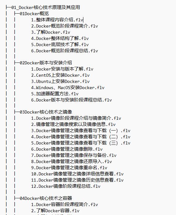 爬蟲特級(jí)實(shí)戰(zhàn) 430集Python專家課程從docker到爬蟲反爬 視頻教程 下載  圖1