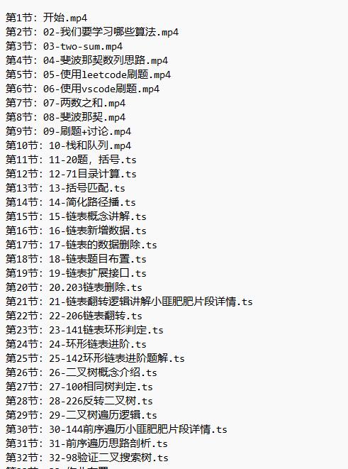 算法訓練營17期 視頻教程 下載  圖1