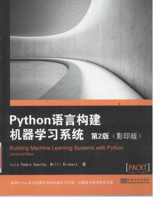 Python語言構(gòu)建機器學(xué)習(xí)系統(tǒng)  第2版  英文 PDF 下載  圖1