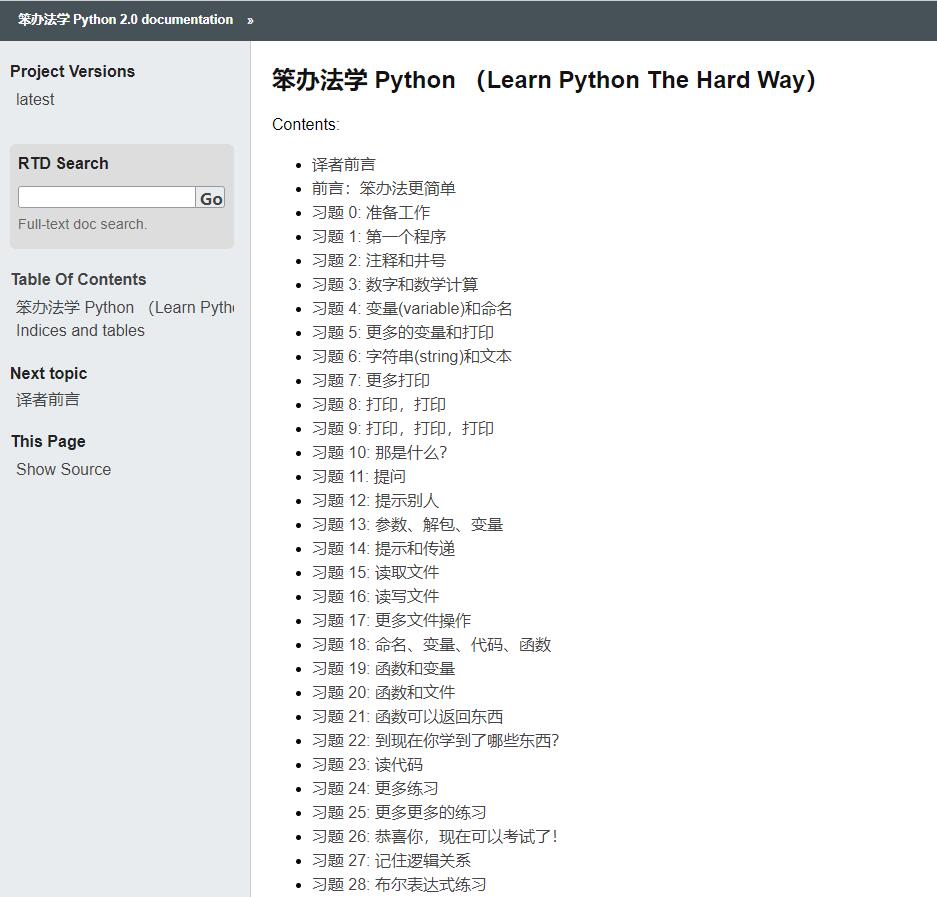 笨辦法學 Python （Learn Python The Hard Way） 下載  圖1