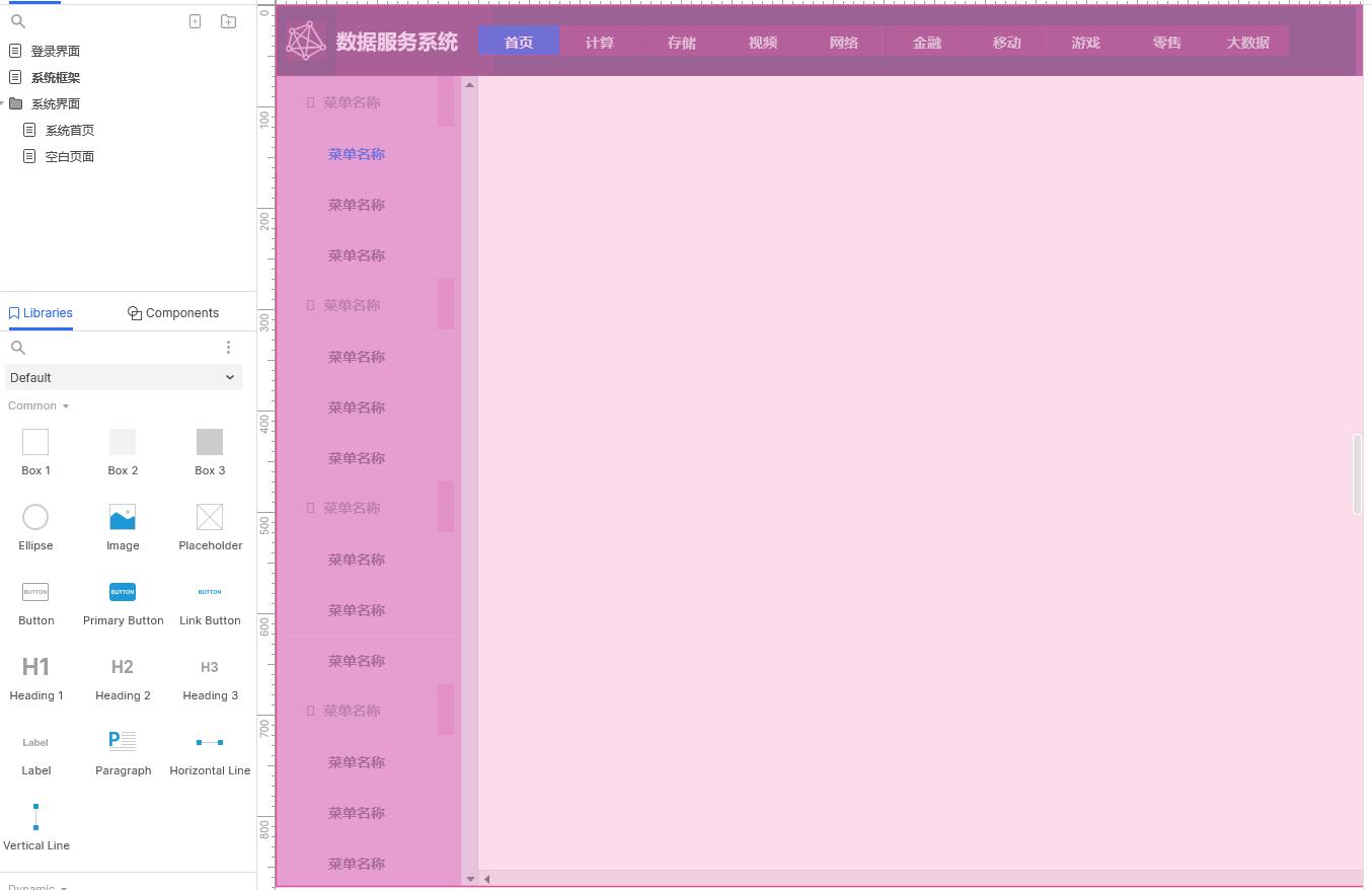 12套 Axure 模板，非常漂亮的中后臺(tái)原型，可以直接套用在OA、CRM更web系統(tǒng)上 下載   圖1