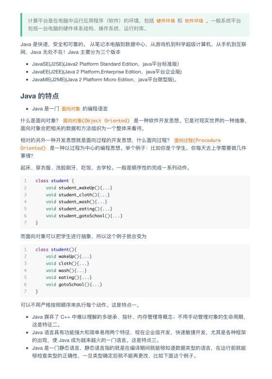 java核心基礎技術卷，（基礎語法，面向對象，異常，泛型，IO，枚舉，反射機制，集合，內(nèi)部類，） 圖2