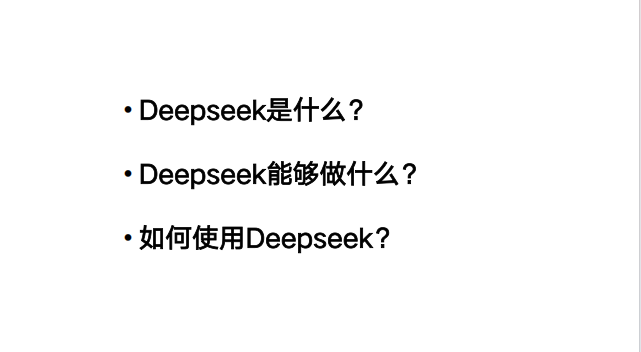 清華大學 DeepSeek從入門到精通【104頁超詳細】 PDF 下載 圖1