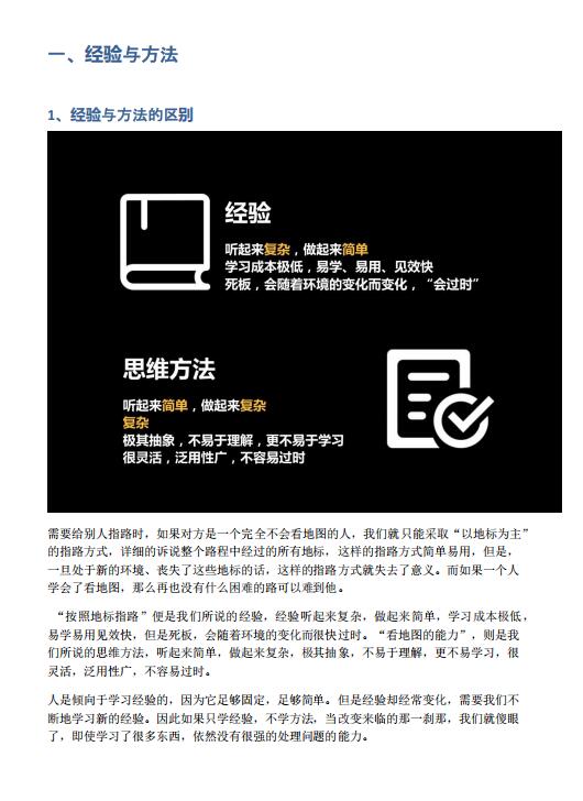 AI產(chǎn)品經(jīng)理的必修課：系統(tǒng)化思維 PDF 下載 圖1